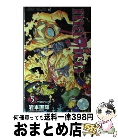 楽天市場 マジコ 岩本直輝の通販