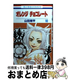 楽天市場 漫画 Orange 3巻の通販