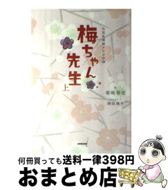 楽天市場 リッチマン プアウーマン 小説の通販