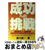 楽天市場】覇気（本・雑誌・コミック）の通販 