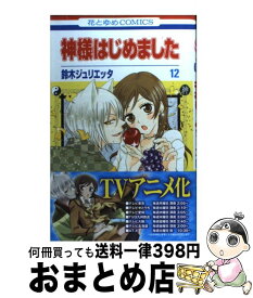 楽天市場 亜人 12巻の通販 楽天市場 亜人 12巻の通販