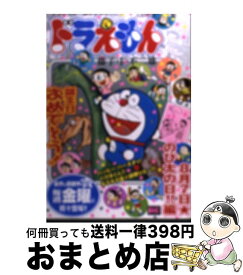 楽天市場 ドラえもん爆笑編 キャラクターのび太 本 雑誌 コミック の通販