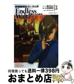 楽天市場 10 新機動戦記ガンダムw Endless Waltz 敗者たちの栄光の通販 楽天市場 10 新機動戦記ガンダムw Endless Waltz 敗者たちの栄光の通販