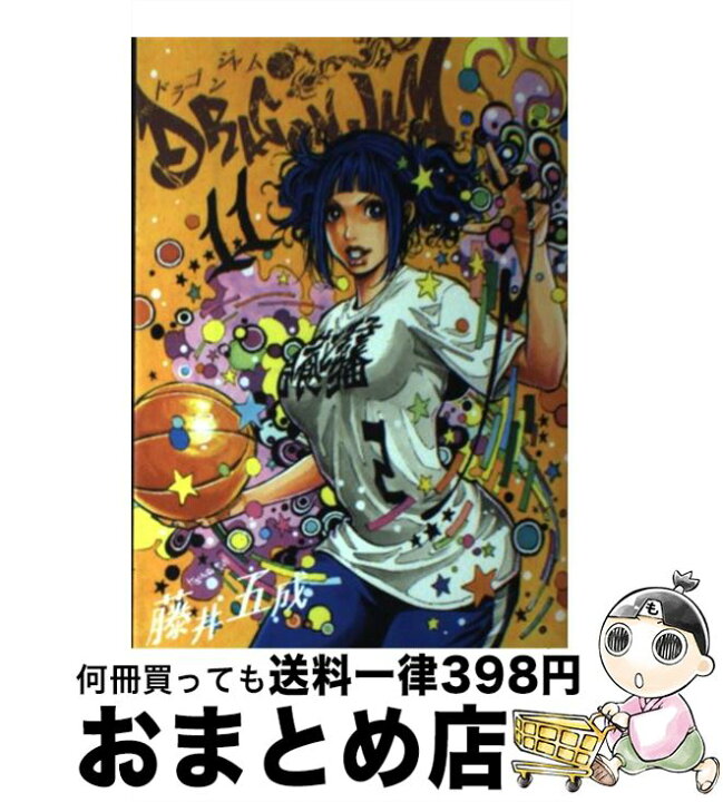 楽天市場 中古 ｄｒａｇｏｎ ｊａｍ １１ 藤井 五成 小学館 コミック 宅配便出荷 もったいない本舗 おまとめ店