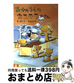 楽天市場 なぞなぞのすきな女の子の通販 楽天市場 なぞなぞのすきな女の子の通販