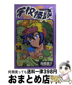 楽天市場 葉 少年 コミック 本 雑誌 コミックの通販 楽天市場 葉 少年 コミック 本 雑誌 コミックの通販