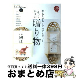 楽天市場 有名人 本の通販