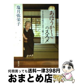 楽天市場 女50歳からの生き方が人生を変えるの通販 楽天市場 女50歳からの生き方が人生を変えるの通販