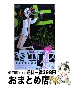 楽天市場 いろはにこんぺいと くらもちふさこ コミック 本 雑誌 コミック の通販