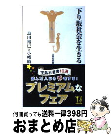 楽天市場 人生を半分あきらめて生きるの通販 楽天市場 人生を半分あきらめて生きるの通販
