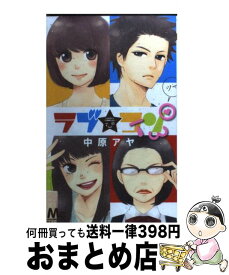 楽天市場 ラブ コンtwoの通販