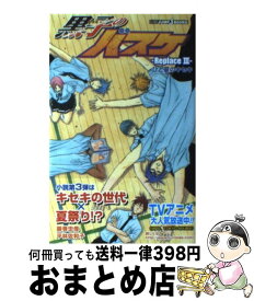 【中古】 黒子のバスケーReplaceー 3 / 平林 佐和子, 藤巻 忠俊 / 集英社 [新書]【宅配便出荷】