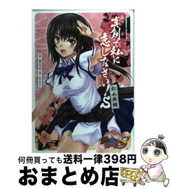楽天市場 真剣で私に恋しなさいs 燕 画像の通販 楽天市場 真剣で私に恋しなさいs 燕 画像の通販