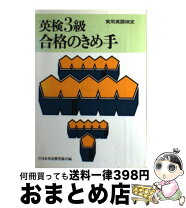 楽天市場】英検バンドの通販 