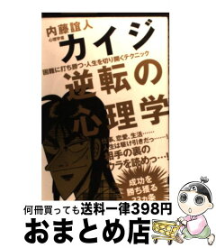 楽天市場 カイジ 名言 画像の通販