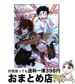 楽天市場 Steins Gate 比翼恋理のスイーツはにーふぁいなるの通販