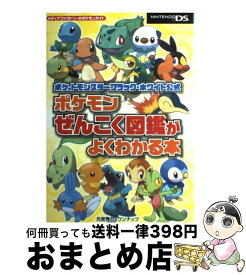 楽天市場 任天堂ds ポケモン パールの通販