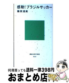楽天市場 藤原清美の通販