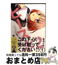楽天市場 鳴海けいの通販