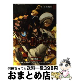 楽天市場 レッドドラゴン 本 雑誌 コミック の通販