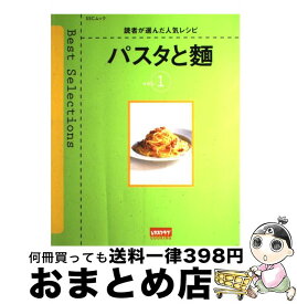 【中古】 パスタと麺 レシピシリーズ / KADOKAWA(角川マガジンズ) / KADOKAWA(角川マガジンズ) [ペーパーバック]【宅配便出荷】