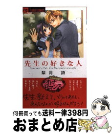 楽天市場 チーズ 小学館 少女 コミック 本 雑誌 コミックの通販