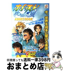 楽天市場 ホイッスル 9 ゲーム攻略本 ゲーム エンターテインメント 本 雑誌 コミックの通販