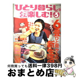 楽天市場 ひとり暮らしをとことん楽しむの通販