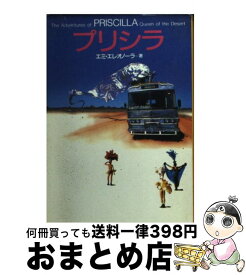 楽天市場 プリシラ エミエレの通販 楽天市場 プリシラ エミエレの通販