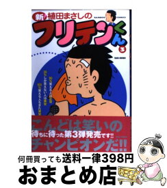 楽天市場 いしい ひさいち 竹書房 バンブーc 青年 コミック 本 雑誌 コミックの通販