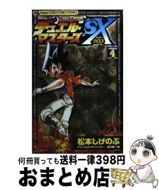 楽天市場 デュエル マスターズ Sxの通販 楽天市場 デュエル マスターズ Sxの通販