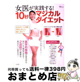 楽天市場 中村格子 本の通販