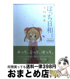 楽天市場 今村朝希の通販