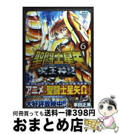 【中古】 聖闘士星矢NEXT　DIMENSION冥王神話 6 / 車田 正美 / 秋田書店 [コミック]【宅配便出荷】