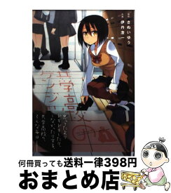 楽天市場 共学高校のゲンジツ 小学館の通販