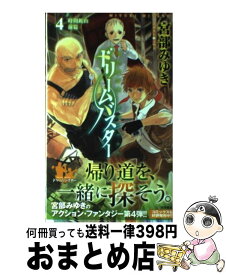 楽天市場 宮部みゆき ドリームバスター 中古の通販