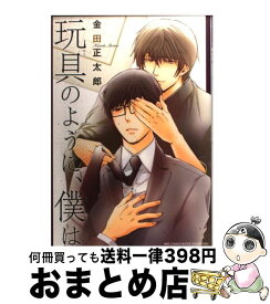 楽天市場 王と私 24 ボーイズラブ 本 雑誌 コミック の通販