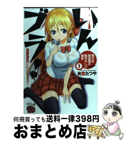 楽天市場 コミック しがの夷織 秋田書店 チャンピオンred C 青年 コミック 本 雑誌 コミックの通販