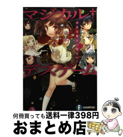 楽天市場 冥王と獣の通販