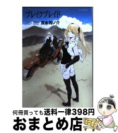 楽天市場 ブレイクブレイド15の通販