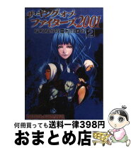 楽天市場】ザ・キング・オブ・ファイターズ2001の通販 