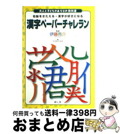 楽天市場 漢字を好きになる 本の通販