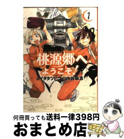 70以上 イダタツヒコ水谷麻志 宵街オーバーロード 全03巻 より興味深い壁紙hd
