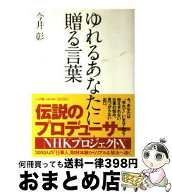 楽天市場 ゆれるあなたに贈る言葉の通販