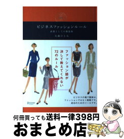 楽天市場 150cm ファッション 美容 ライフスタイル 本 雑誌 コミックの通販