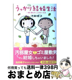 楽天市場 近藤麻理恵 イラストでときめく片づけの魔法の通販