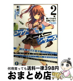 楽天市場 ロック ペーパー シザーズの通販