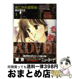 楽天市場 ひとりじめマイヒーロー 6 特装版の通販