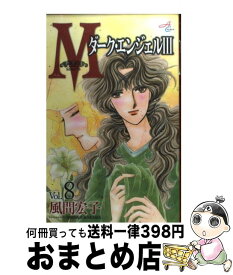 楽天市場 メイクドクター 化粧心療士 加賀見耀子の通販