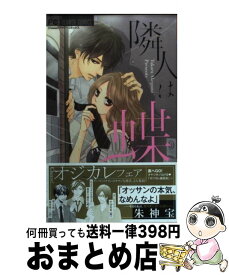 楽天市場 百鬼夜行抄 1 少女 コミック 本 雑誌 コミックの通販 楽天市場 百鬼夜行抄 1 少女 コミック 本 雑誌 コミックの通販